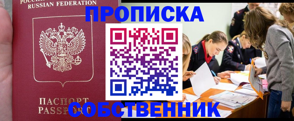 прописка иностранных граждан в Красноармейске