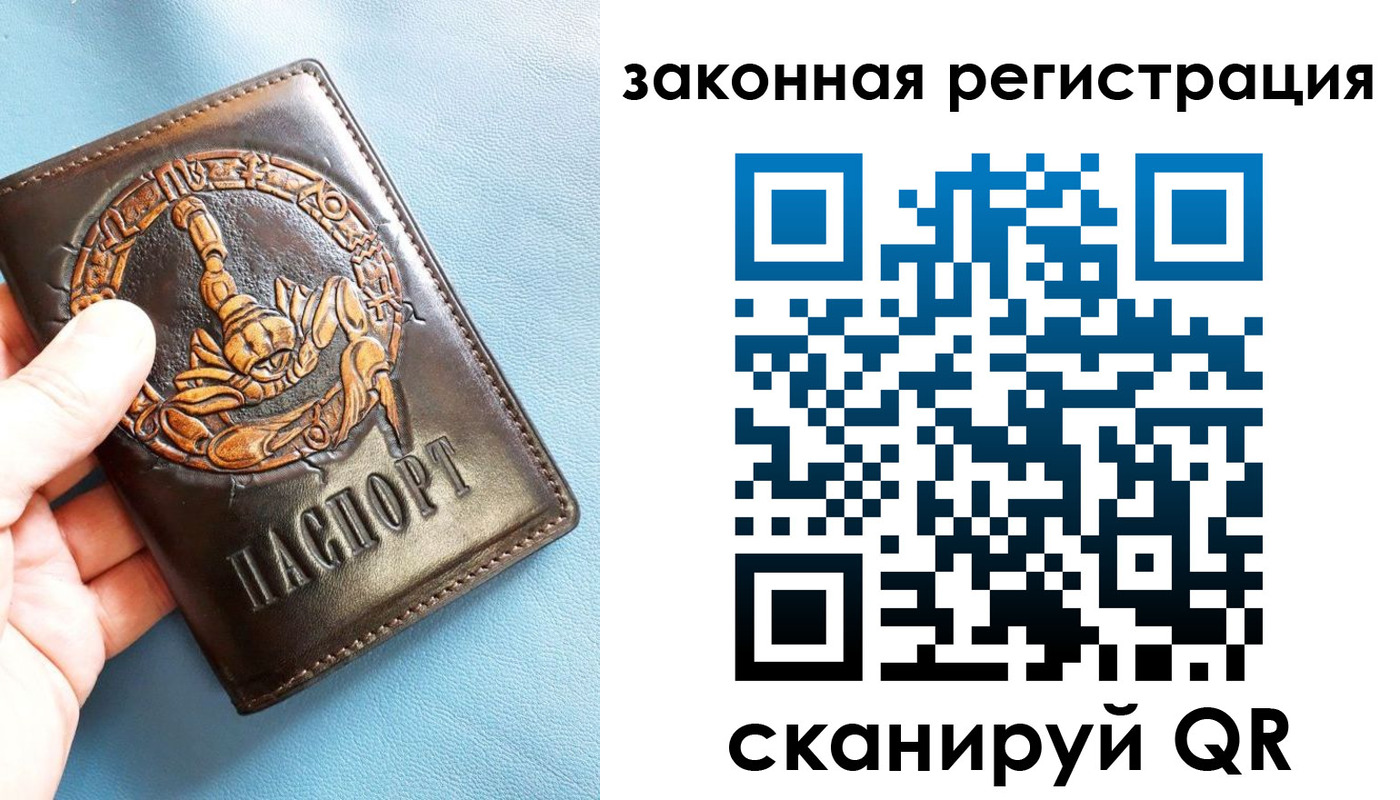 прописка от собственника в Красноармейске