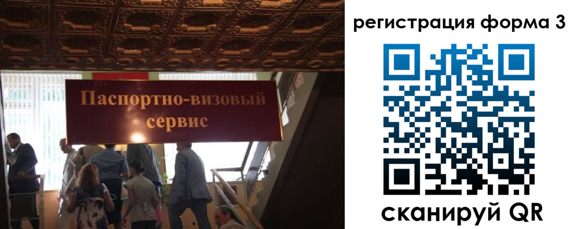прописка регистрация в Красноармейске
