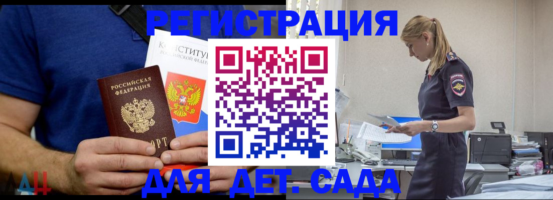 прописка для военкомата в Красноармейске