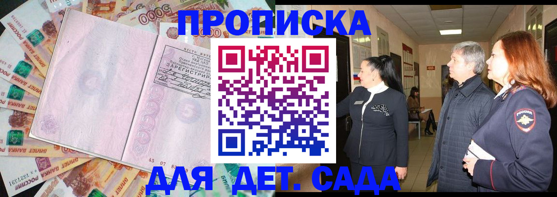 временная регистрация недорого в Красноармейске